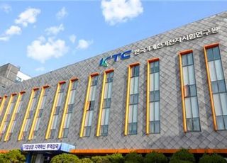 KTC, 펌프분야 에너지 효율관리시험기관 지정