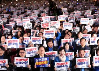 이번엔 '윤석열 탄핵 국회의원 연대' 발족식…강득구 "민심 보여달라"