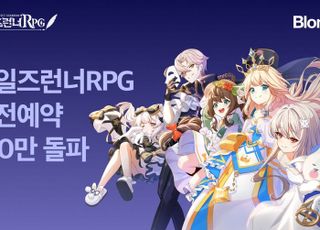 블로믹스 '테일즈런너RPG', 사전예약 100만 돌파