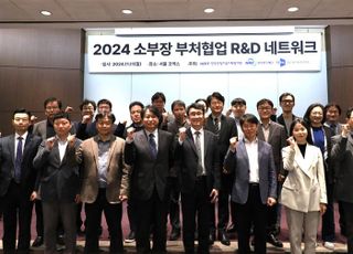 KEIT-NRF-TIPA, 소부장 부처협업 R&amp;D 네트워크 행사 개최