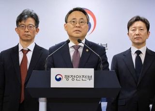 행안부 "조직·인력 효율화로 국가공무원 정원 3006명 감축"