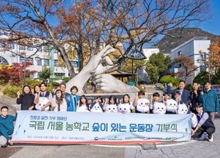 교보생명, 친환경 실천 캠페인 통해 숲 운동장 조성