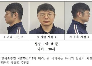 여성 군무원 엽기살해 군 장교는 38세 '양광준'…경찰, 신상 공개