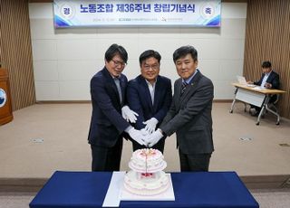 KOMSA, 노조 창립 36주년 기념식…‘노사 협력’ 강조