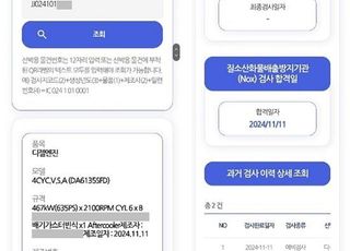 KOMSA, QR 활용 ‘스마트 전자검인 서비스’ 공식 시행