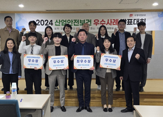 우본, 2024 산업안전보건 우수사례 발표대회…목포우체국 ‘최우수상’