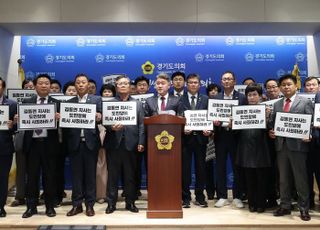 경기도의회 국힘, "김동연 지사의 정치적 발언 강력 규탄"