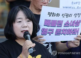 [속보] 윤미향 '후원금 횡령' 징역형 집행유예 확정