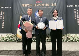 석유공사, 2024 대한민국 인적자원개발 대상 종합대상 수상