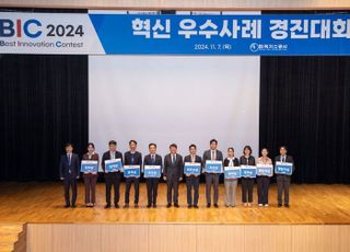 가스공사, 'KOGAS 2024 혁신 우수사례 경진대회' 개최