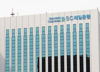 SC제일은행 3분기 누적 순익 2677억…전년比 14.5%↓