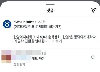 여대 학생회에 "패도 돼?" 댓글 단 주짓수 선수, 결국 고개 숙였다