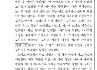 [2025 수능] 독서 지문에 '노이즈' 단어 40번 반복…"읽다가 틀리겠네"