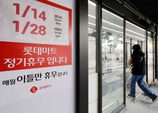 서울시 중구 대형마트, 일요일에 영업…이달 넷째주부터 이용 가능