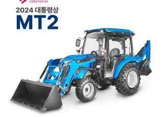 LS엠트론, 트랙터 MT2 굿 디자인 어워드 대상 수상