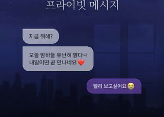 팬과 더 가깝게? 유료 소통이 가져온 피로감의 이면 [기자수첩-연예]