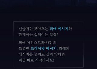 팬과 더 가깝게? 유료 소통이 가져온 피로감의 이면 [기자수첩-연예]