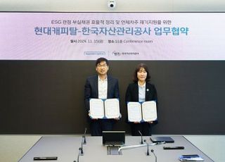 현대캐피탈, 캠코와 '맞손'…연체차주 재기 지원 협력