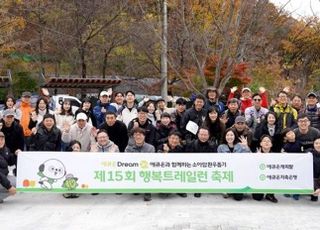 애큐온캐피탈·저축은행, '소아암 환우돕기 제15회 행복 트레일런 축제' 참가