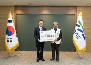 김동연, 대한적십자사 특별회비 1000만원 전달