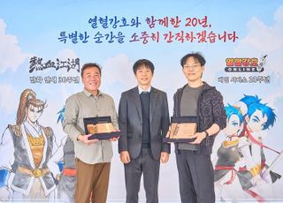 '20주년' 열혈강호 온라인, 전극진·양재현 원작자에 감사패 증정