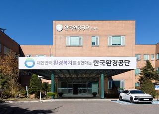 환경공단 디지털 무상수거 서비스 ‘정부혁신대회 왕중왕전’ 장관상