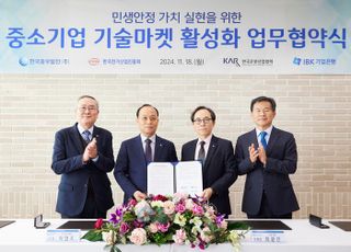 중부발전-IBK-전기산업진흥회-로봇산업협회, 민생경제 회복 '민·관·공 의기투합'