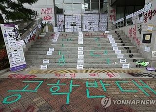 동덕여대 "물리력으로 수업 방해 행위, 더 이상 용납 못 해"