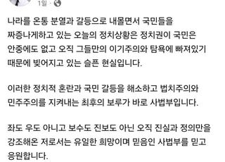 유정복 인천시장, SNS에 “오직 진실과 정의만 위하는 사법부가 유일한 희망”