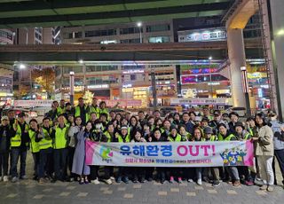 의왕시, '아동학대 예방'·'청소년 유해환경 선도' 캠페인 실시