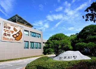 파주시, 2025년 예산안 전년대비 7.3% 증가..확대재정에 나서