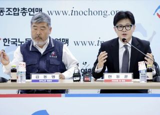 한동훈, 한국노총 예방…"근로자가 필요로 하는 것 실천해 '근로자의힘' 되겠다"