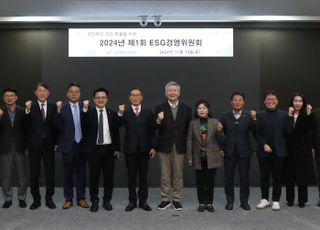 농어촌공사, 2024년 ESG경영위원회 개최…"향후 발전 방향 논의"