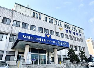 경기 광주경찰서 음주 상태로 터널 역주행하다 사고…직위해제 