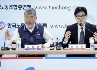 한동훈, 한국노총 예방…"근로자가 필요로 하는 것 실천해 '근로자의힘' 되겠다"