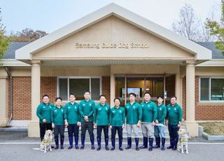 삼성화재, 노사 대표 안내견학교 방문해 봉사활동 실시