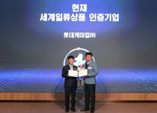 강철보다 30% 가벼운 롯데케미칼 ‘LFT’, 세계일류상품에 선정