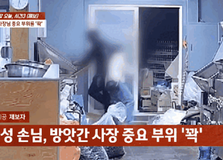 방앗간서 "고추 빻냐" 묻던 女, 20대男 사장 중요 부위 움켜쥐어