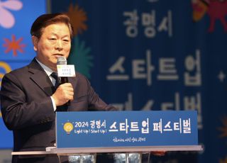 광명시, 전국 기초지자체 최초 '스타트업 페스티벌' 열어