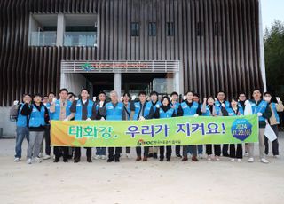 석유공사, 태화강 '친환경 흙공 던지기' 행사 실시