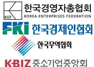 경제 6단체 "상속세, OECD 평균이라도 맞춰 달라" 공동성명