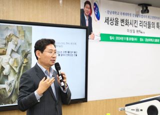 이상일 용인시장 "리더가 시대 흐름 읽지 못하고 과거 성공 방식 고집하면 실패"