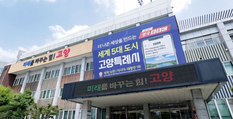 고양시, 인도 최초 ‘2024 대한민국 산업전시회’공동주최