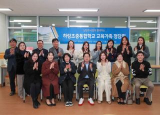 남양주시, 하랑초중통합학교 교육 현안 해결을 위한 공감의 시간 가져