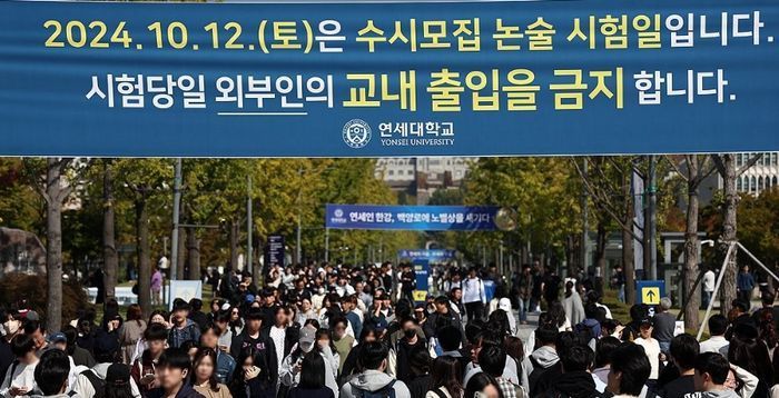 "연세대 즉시 항고, 수용 안 될 것…서둘러 재시험 보는 게 피해 최소화" [법조계에 물어보니 562]