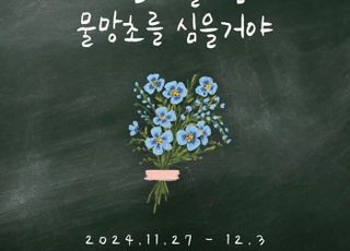 [11월 22일(금) 오늘, 서울시] 수능 마친 고3 대상 마약 예방 뮤지컬 공연