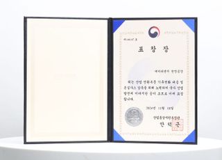 KT&amp;G, '2024 한국에너지대상' 산업통상자원부장관 표창 수상