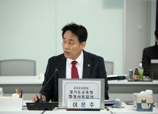 이은주 경기도의원, "편향적 서술 한국사 교과서 선정 바람직하지 않아"