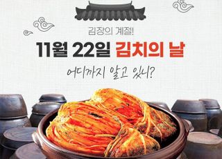 김치 침탈로부터 우리 문화 지켜야