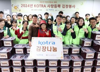 KOTRA, 10년째 서초구 노인 위한 김장 봉사…김치·제철과일 160가구에 기부